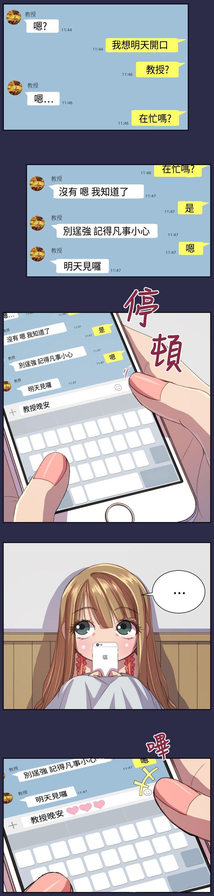 [韩国漫画] 天使的眼泪 爱情,巨乳大奶,OL#[24P]-16