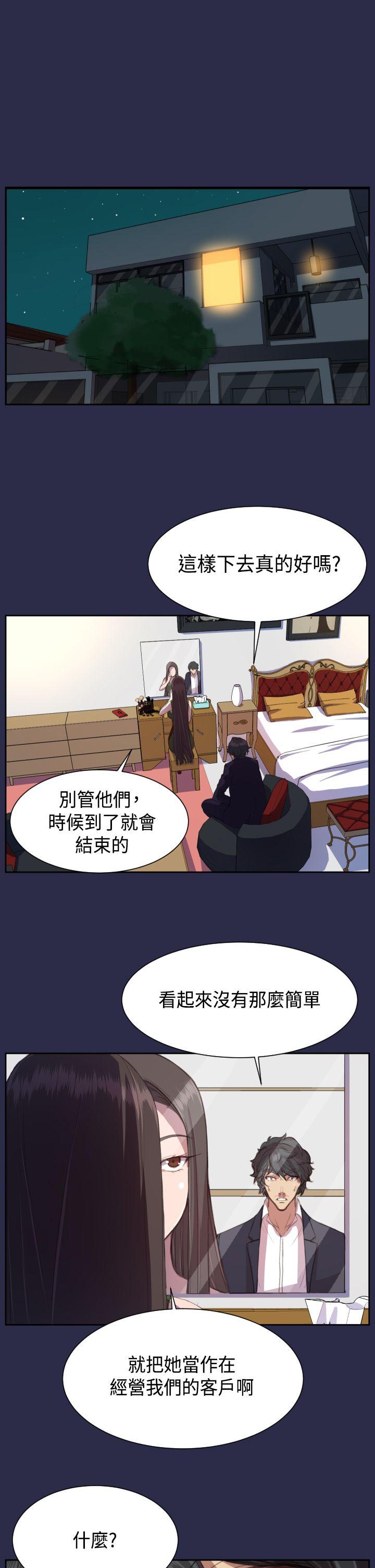 [韩国漫画] 天使的眼泪 爱情,巨乳大奶,OL#[24P]-7