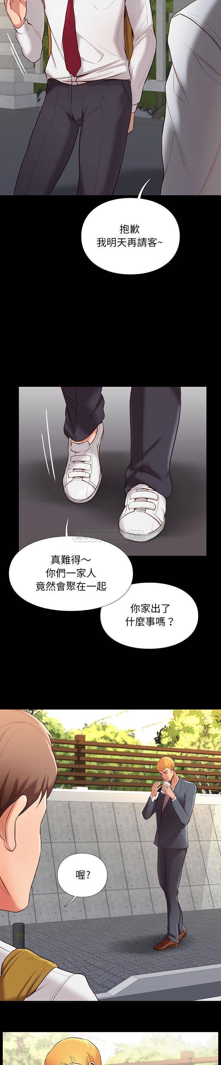 [韩国漫画] 邂逅 剧情,熟女人妻,巨乳大奶#[31P]-12