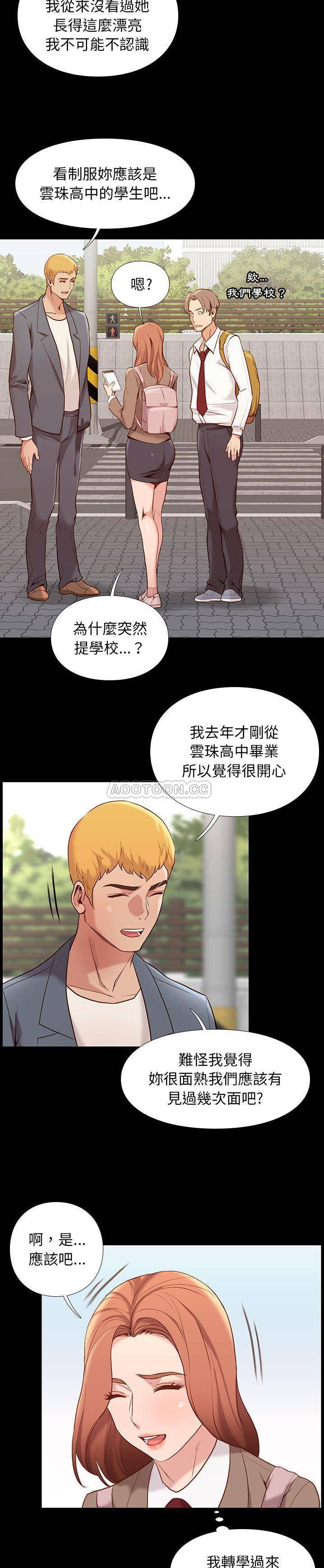 [韩国漫画] 邂逅 剧情,熟女人妻,巨乳大奶#[31P]-18