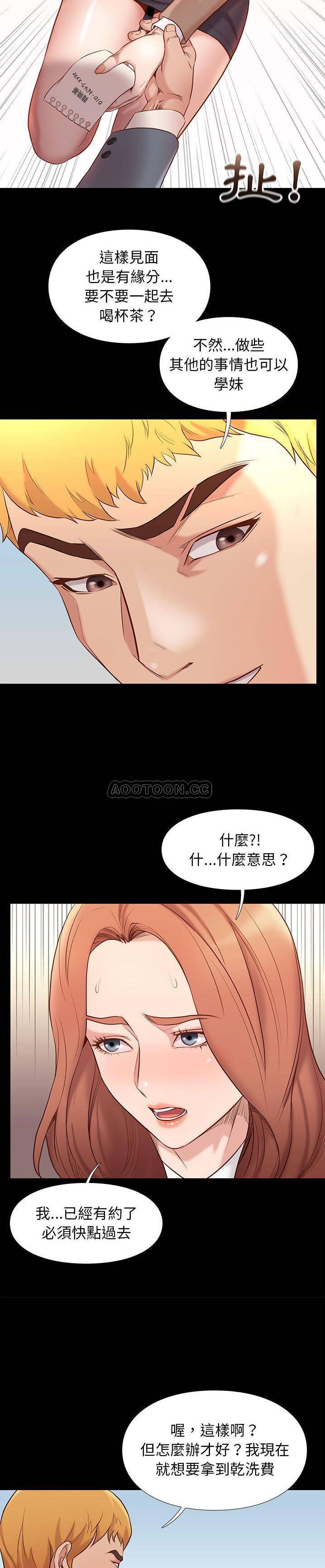 [韩国漫画] 邂逅 剧情,熟女人妻,巨乳大奶#[31P]-20