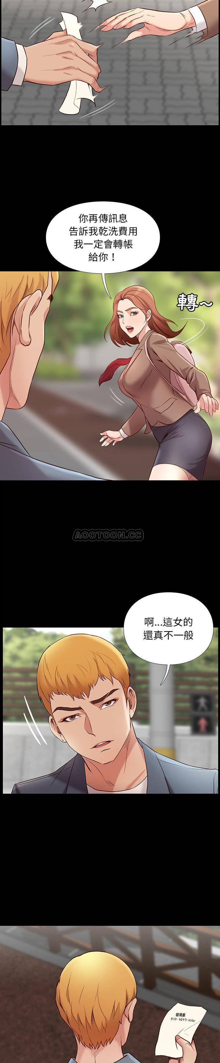 [韩国漫画] 邂逅 剧情,熟女人妻,巨乳大奶#[31P]-23