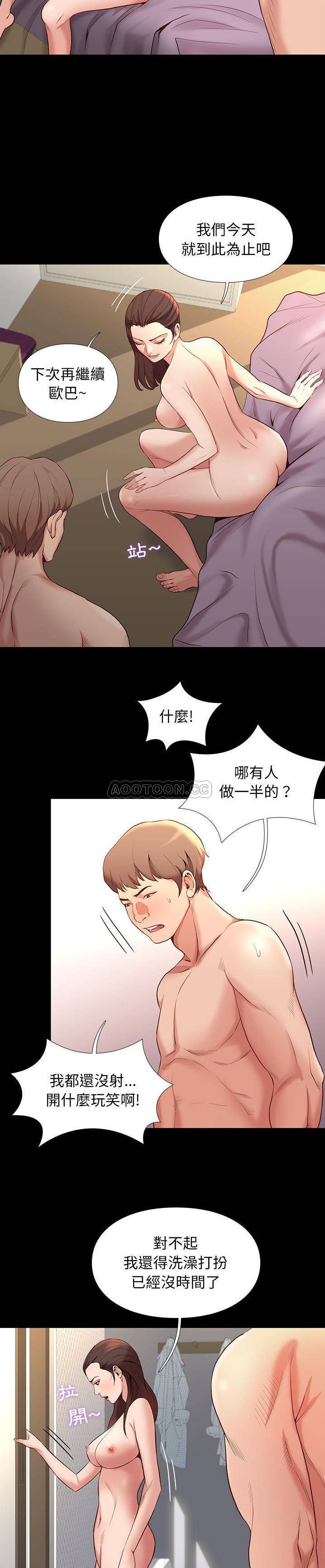 [韩国漫画] 邂逅 剧情,熟女人妻,巨乳大奶#[31P]-7