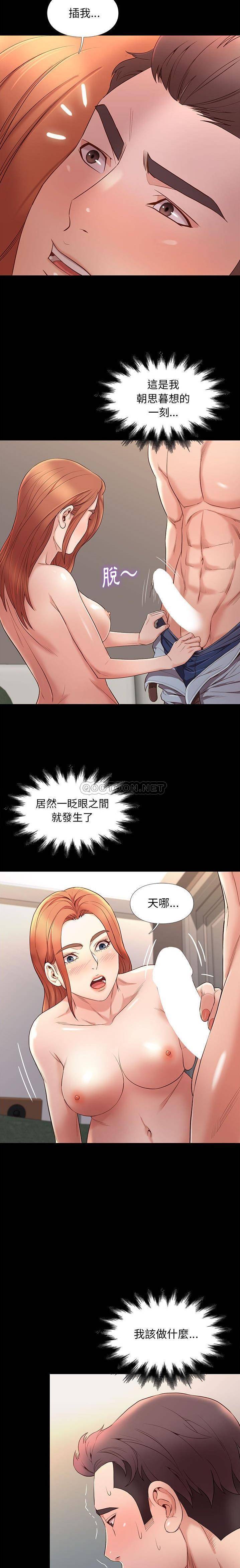 [韩国漫画] 邂逅 剧情,熟女人妻,巨乳大奶#[21P]-10