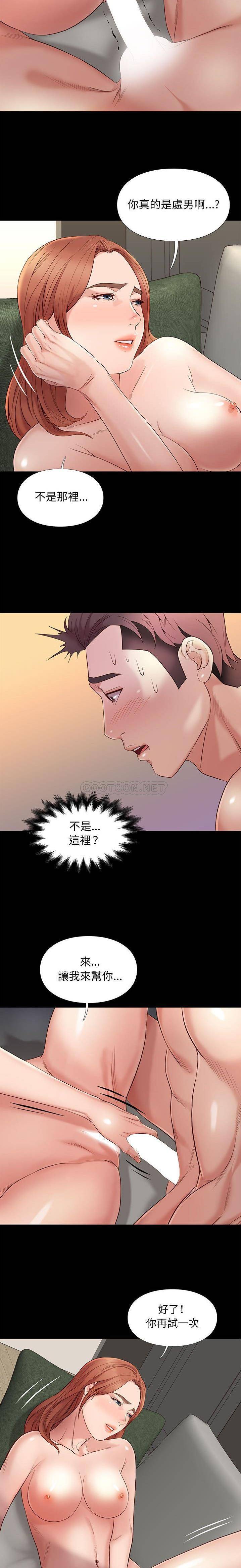 [韩国漫画] 邂逅 剧情,熟女人妻,巨乳大奶#[21P]-14