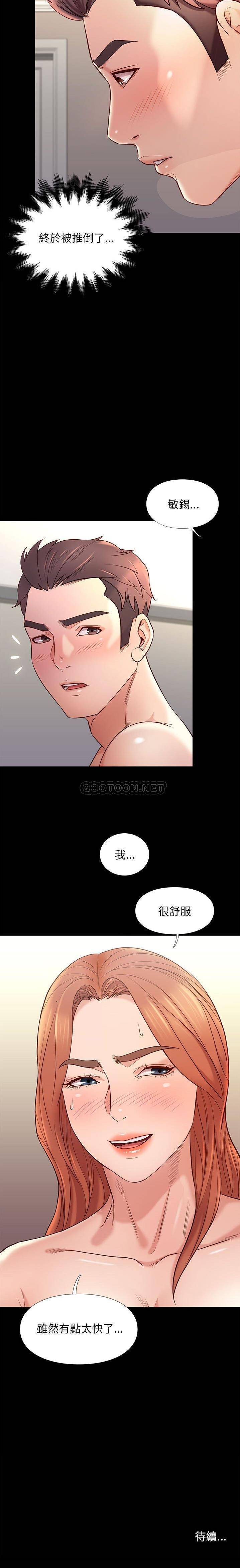 [韩国漫画] 邂逅 剧情,熟女人妻,巨乳大奶#[21P]-21