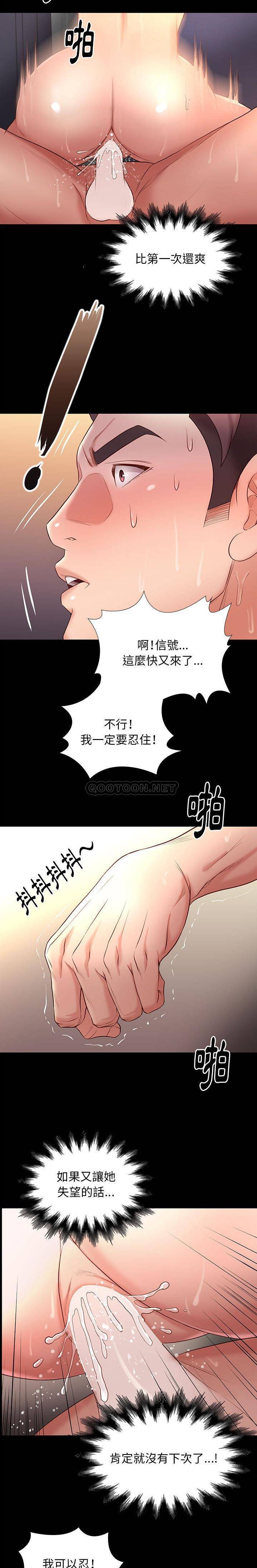 [韩国漫画] 邂逅 剧情,熟女人妻,巨乳大奶#[21P]-19