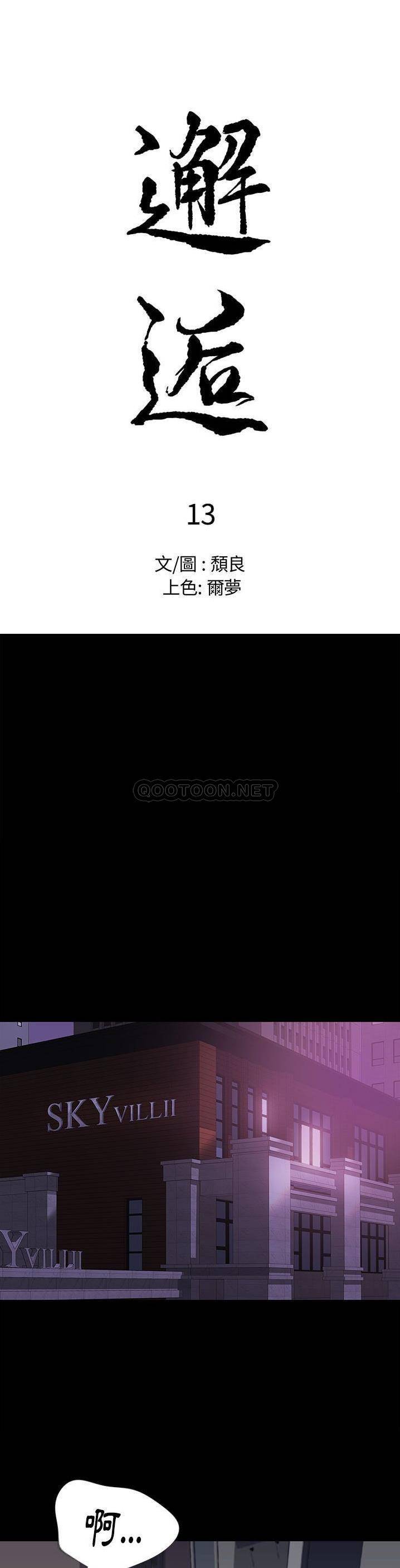 [韩国漫画] 邂逅 剧情,熟女人妻,巨乳大奶#[31P]-1