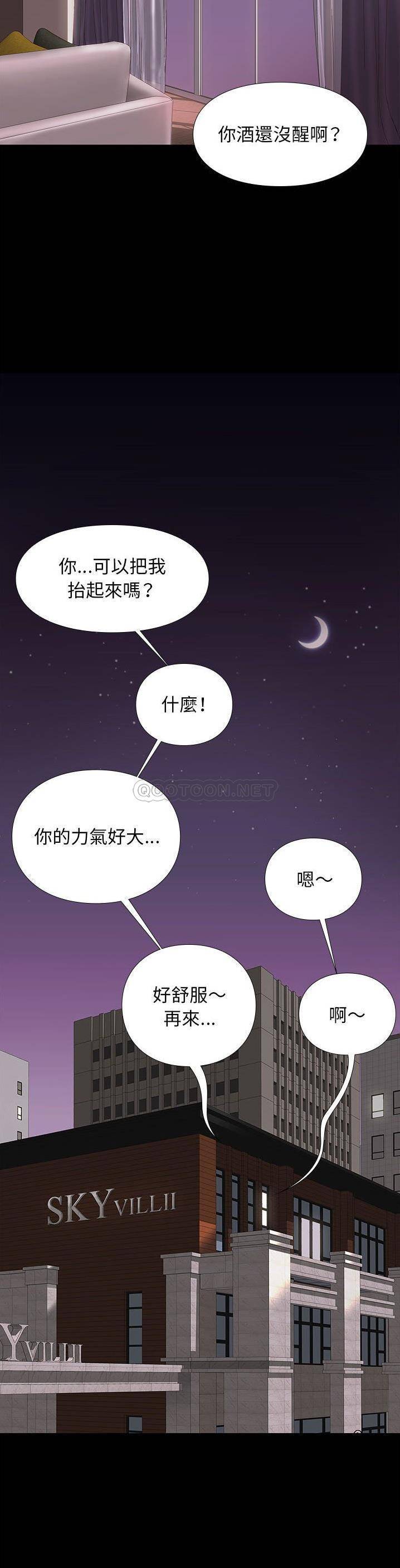 [韩国漫画] 邂逅 剧情,熟女人妻,巨乳大奶#[31P]-23