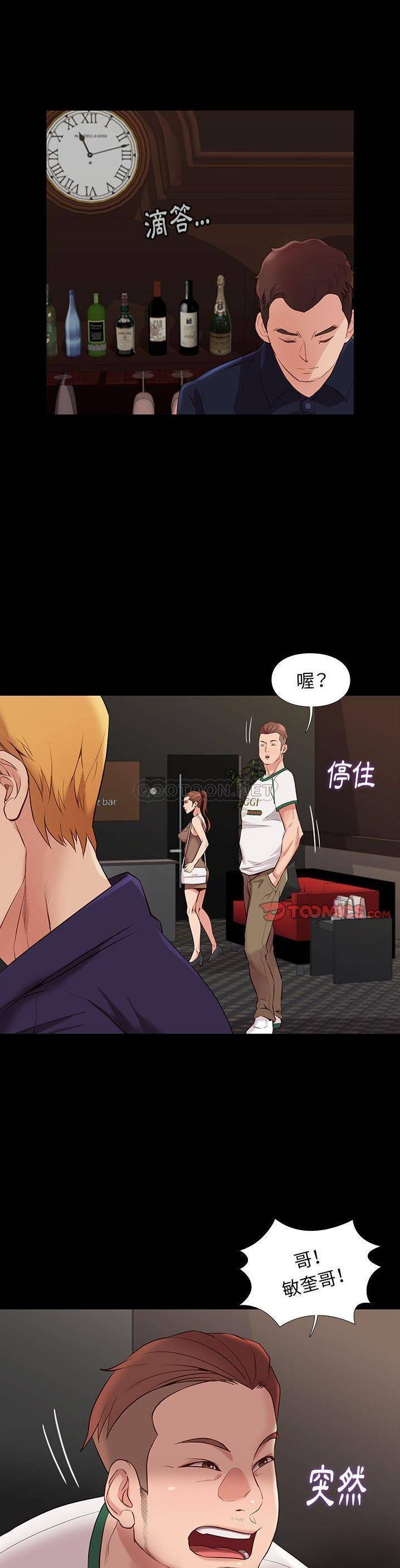 [韩国漫画] 邂逅 剧情,熟女人妻,巨乳大奶#[31P]-27