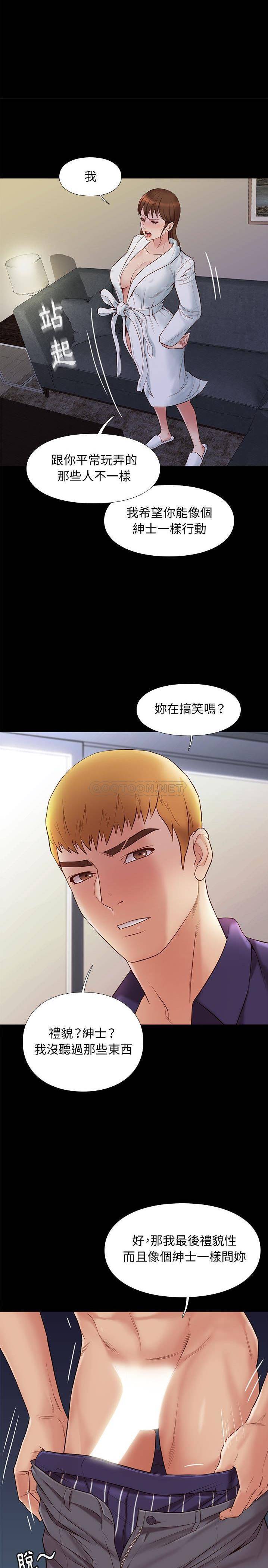 [韩国漫画] 邂逅 剧情,熟女人妻,巨乳大奶#[21P]-19