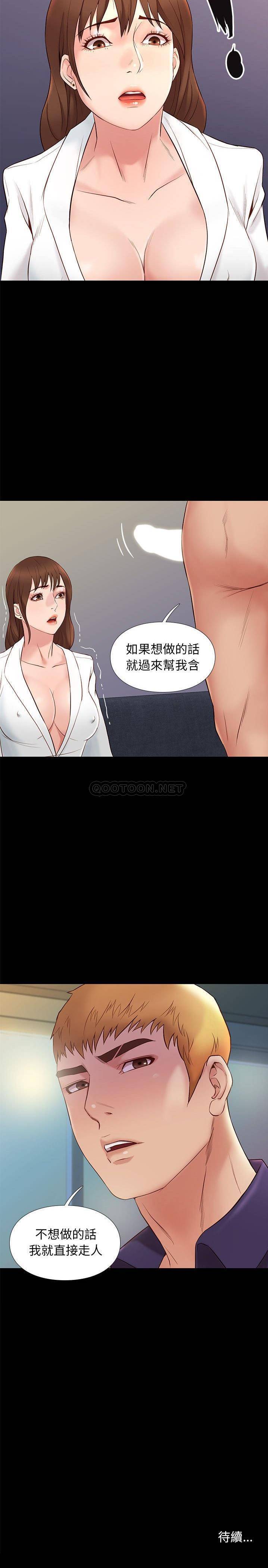 [韩国漫画] 邂逅 剧情,熟女人妻,巨乳大奶#[21P]-21