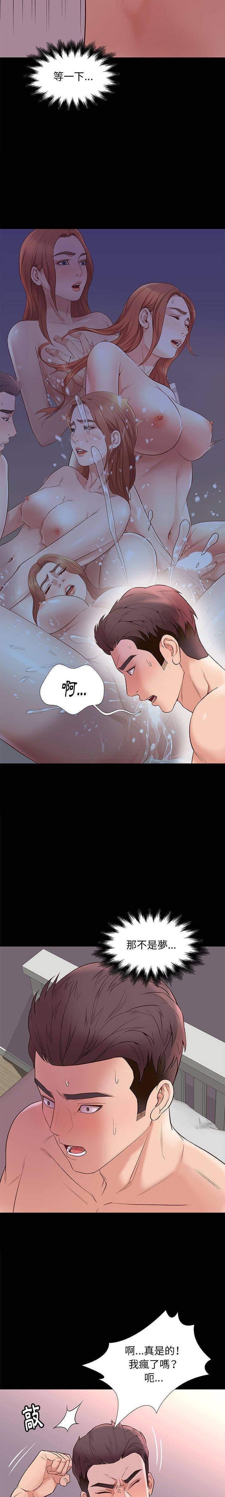 [韩国漫画] 邂逅 剧情,熟女人妻,巨乳大奶#[21P]-20