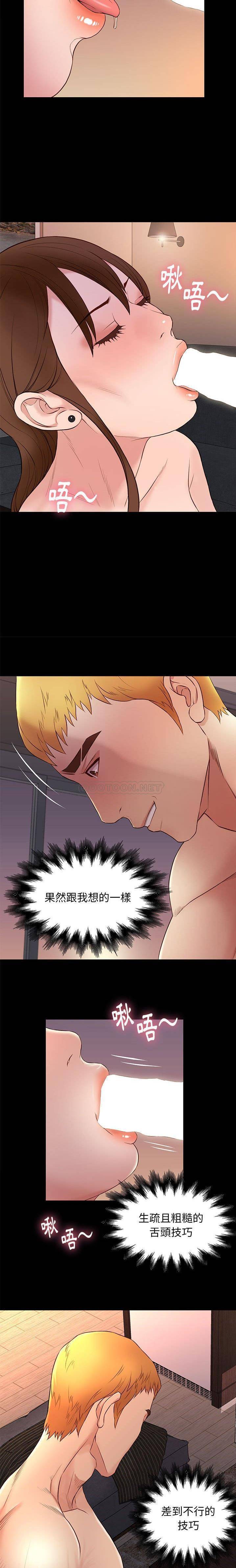 [韩国漫画] 邂逅 剧情,熟女人妻,巨乳大奶#[21P]-7