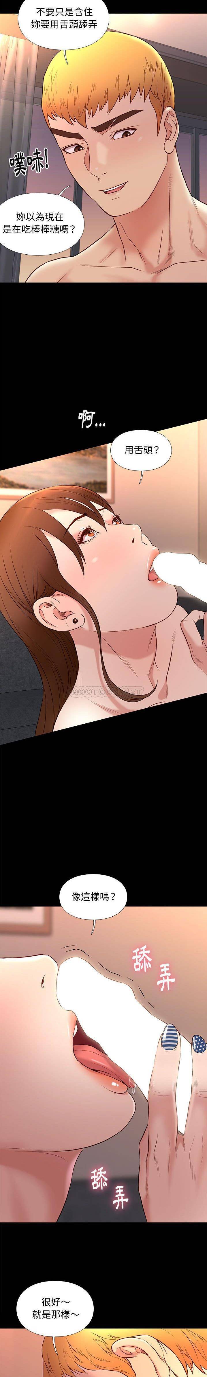 [韩国漫画] 邂逅 剧情,熟女人妻,巨乳大奶#[21P]-9