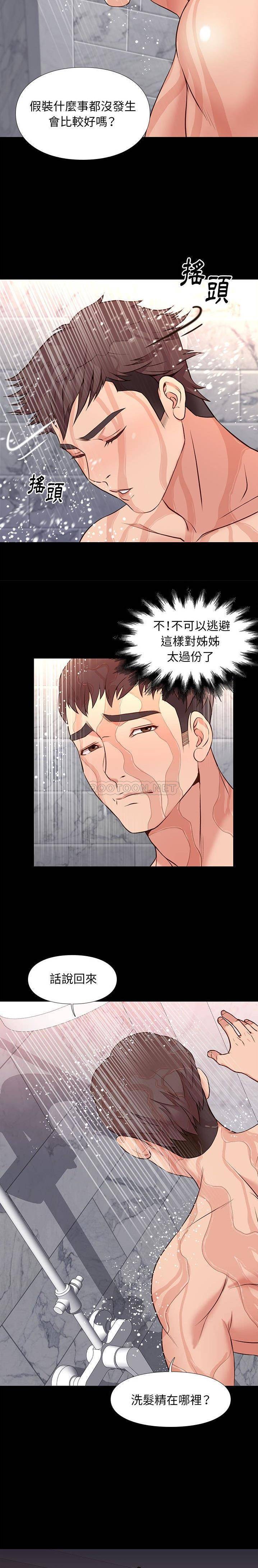 [韩国漫画] 邂逅 剧情,熟女人妻,巨乳大奶#[21P]-10