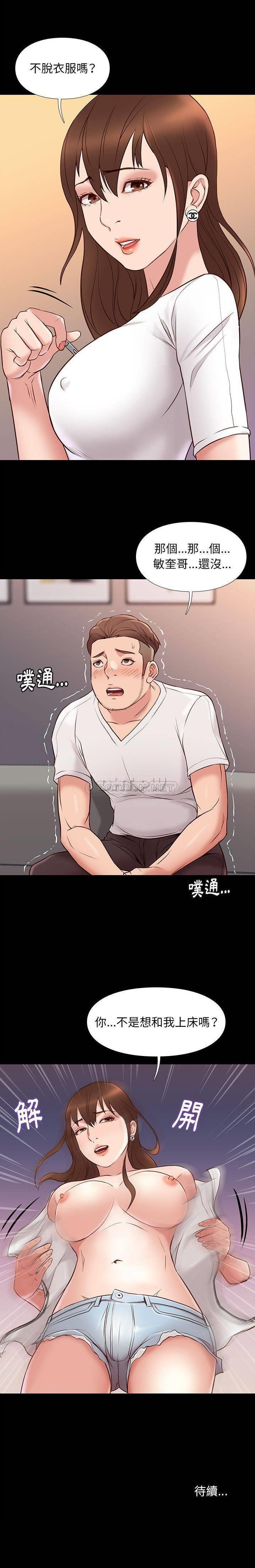 [韩国漫画] 邂逅 剧情,熟女人妻,巨乳大奶#[21P]-21