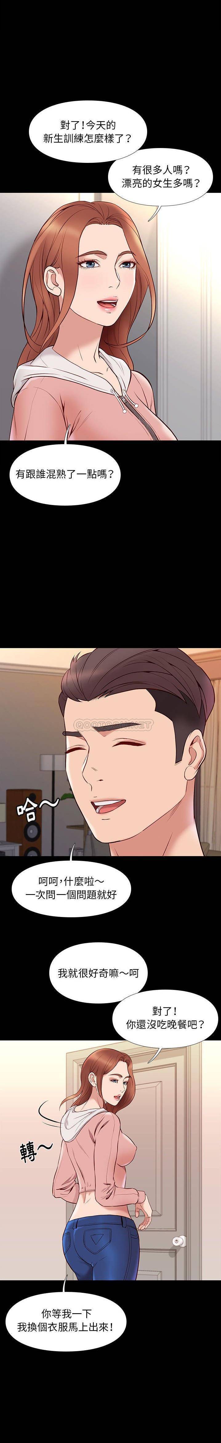 [韩国漫画] 邂逅 剧情,熟女人妻,巨乳大奶#[20P]-19