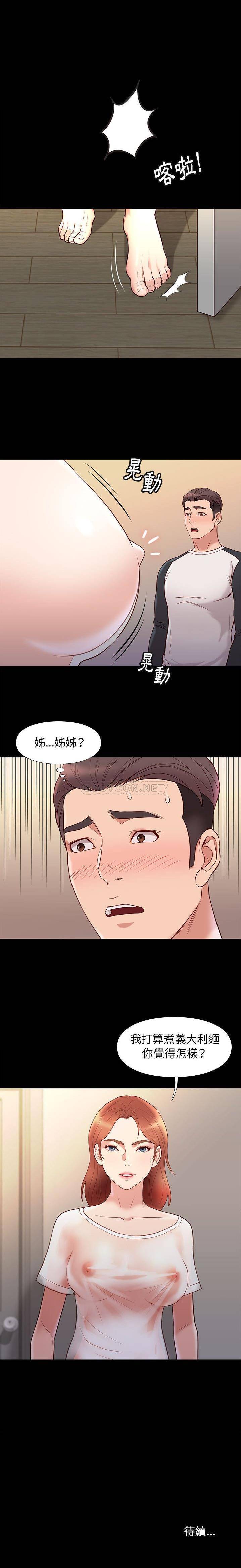 [韩国漫画] 邂逅 剧情,熟女人妻,巨乳大奶#[20P]-20