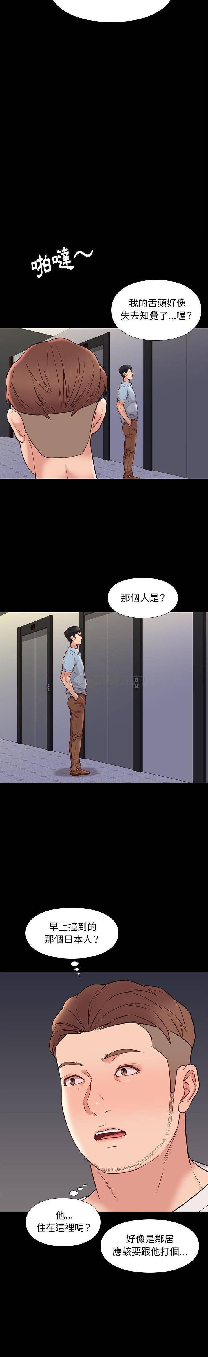 [韩国漫画] 邂逅 剧情,熟女人妻,巨乳大奶#[20P]-8