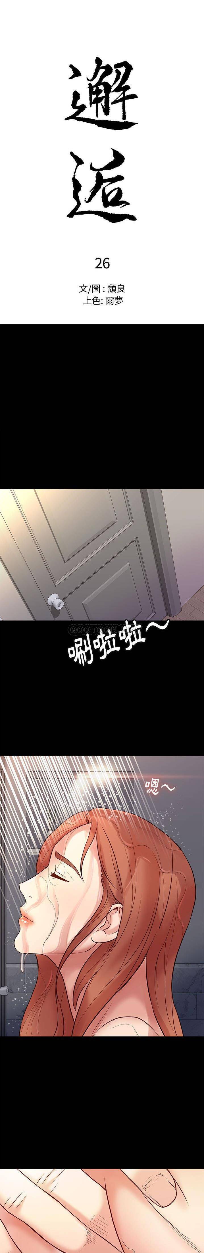 [韩国漫画] 邂逅 剧情,熟女人妻,巨乳大奶#[20P]-1