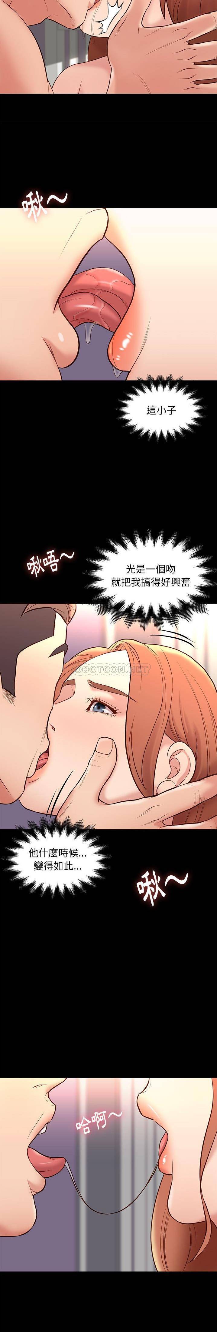 [韩国漫画] 邂逅 剧情,熟女人妻,巨乳大奶#[20P]-15
