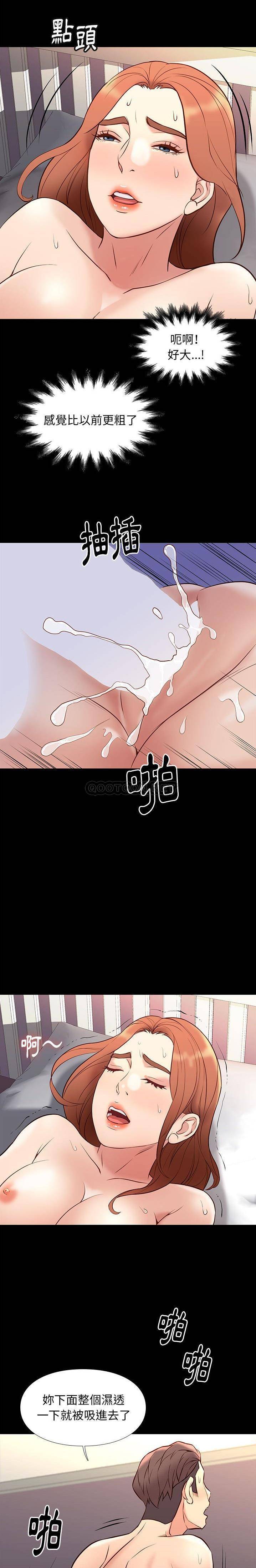 [韩国漫画] 邂逅 剧情,熟女人妻,巨乳大奶#[20P]-19