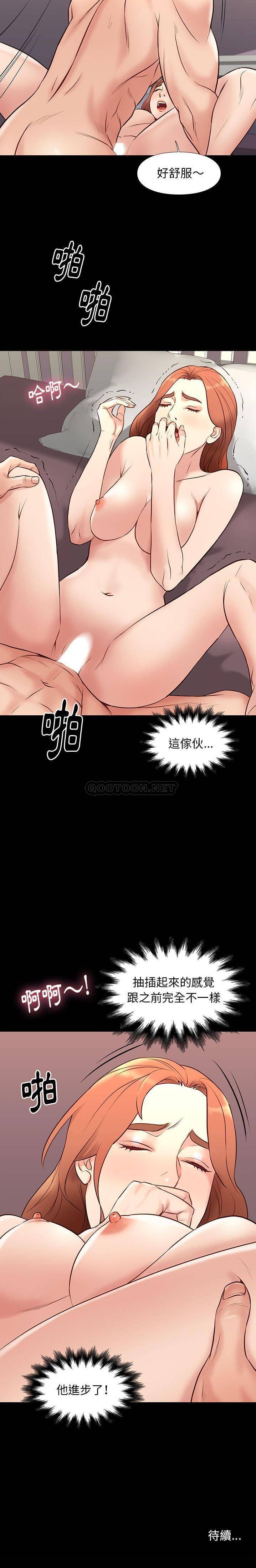 [韩国漫画] 邂逅 剧情,熟女人妻,巨乳大奶#[20P]-20