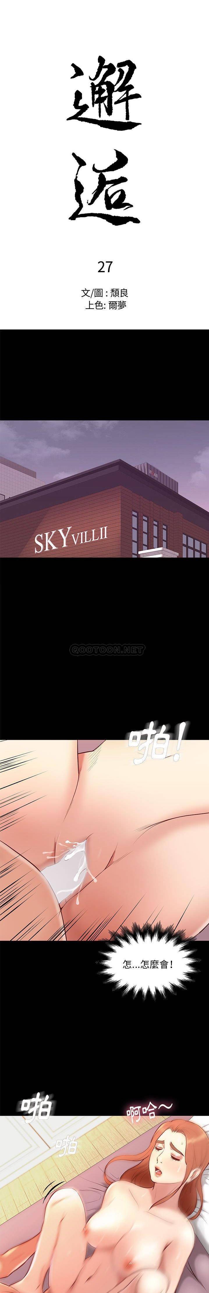 [韩国漫画] 邂逅 剧情,熟女人妻,巨乳大奶#[21P]-1