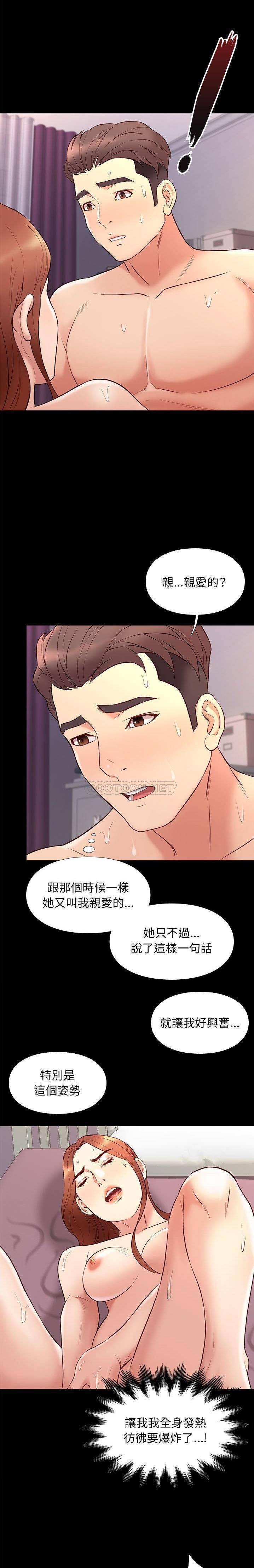 [韩国漫画] 邂逅 剧情,熟女人妻,巨乳大奶#[21P]-13