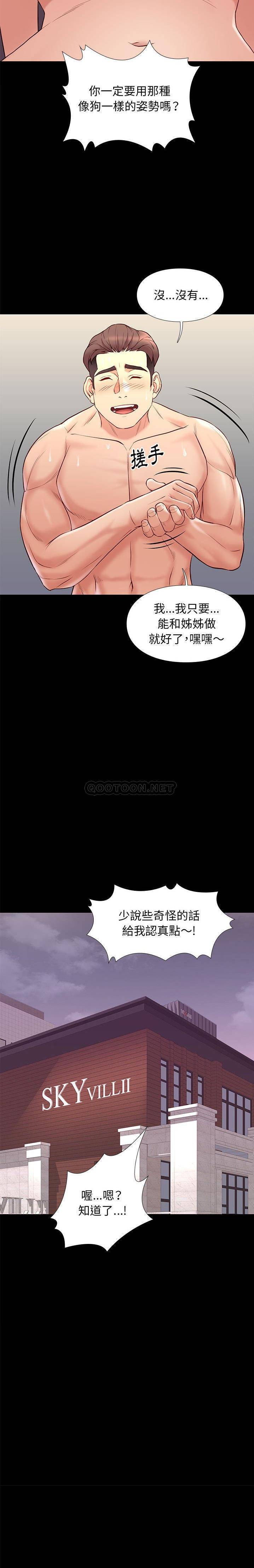[韩国漫画] 邂逅 剧情,熟女人妻,巨乳大奶#[21P]-18