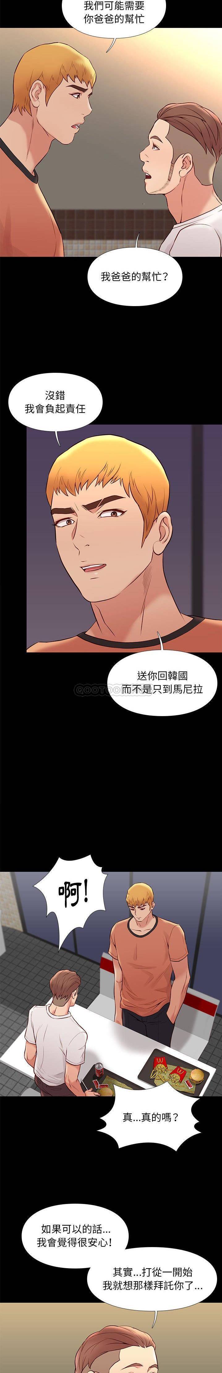 [韩国漫画] 邂逅 剧情,熟女人妻,巨乳大奶#[21P]-20