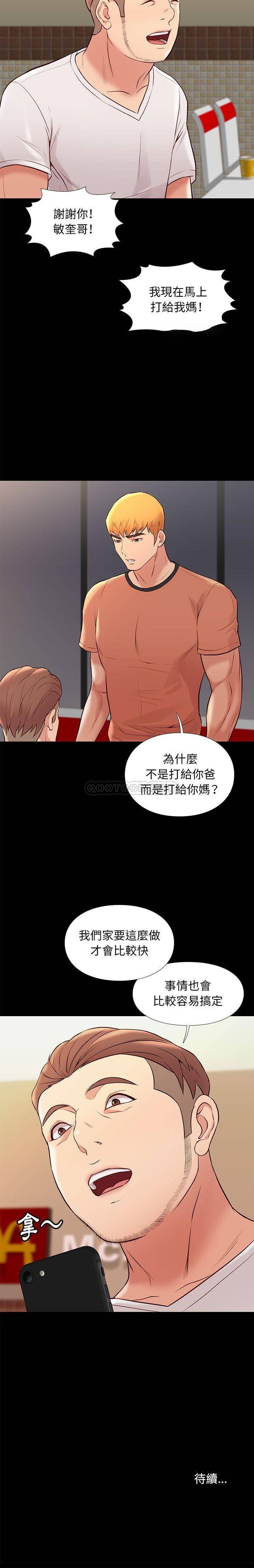 [韩国漫画] 邂逅 剧情,熟女人妻,巨乳大奶#[21P]-21