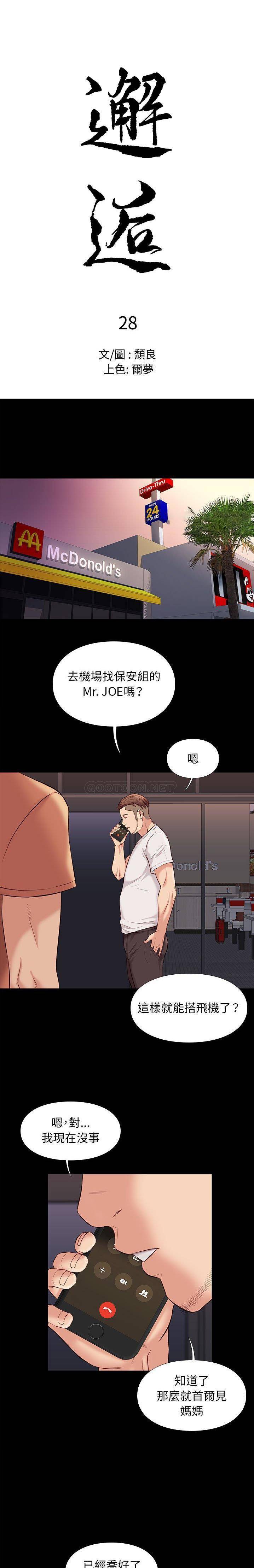 [韩国漫画] 邂逅 剧情,熟女人妻,巨乳大奶#[21P]-1