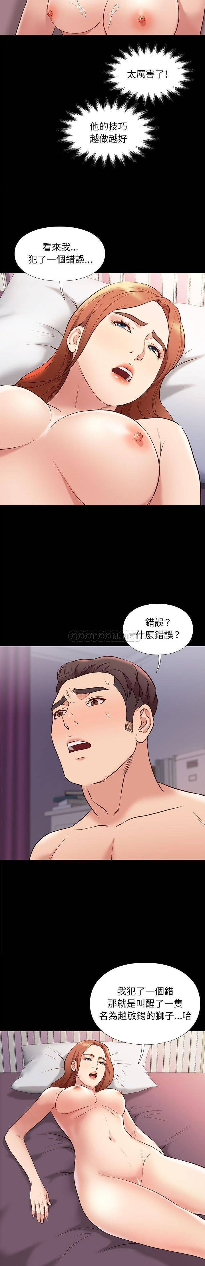 [韩国漫画] 邂逅 剧情,熟女人妻,巨乳大奶#[21P]-13