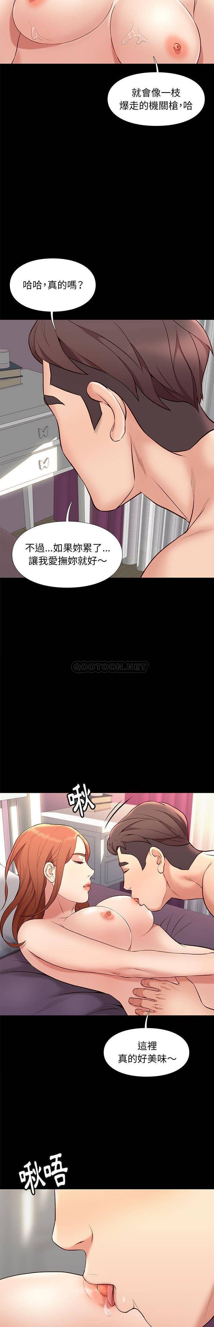 [韩国漫画] 邂逅 剧情,熟女人妻,巨乳大奶#[21P]-15