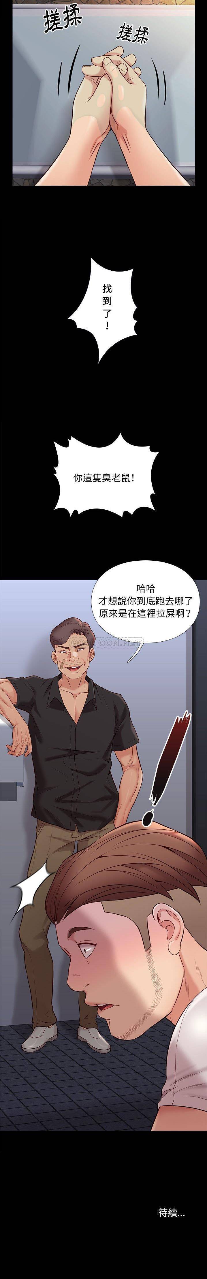 [韩国漫画] 邂逅 剧情,熟女人妻,巨乳大奶#[21P]-21