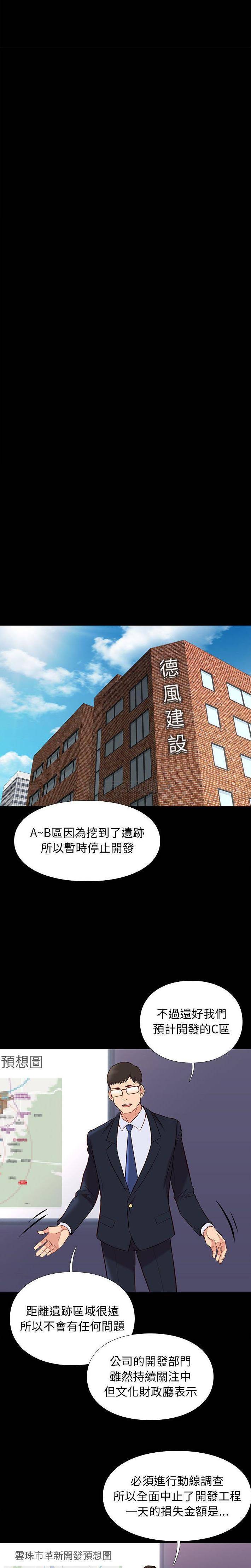 [韩国漫画] 邂逅 剧情,熟女人妻,巨乳大奶#[21P]-10
