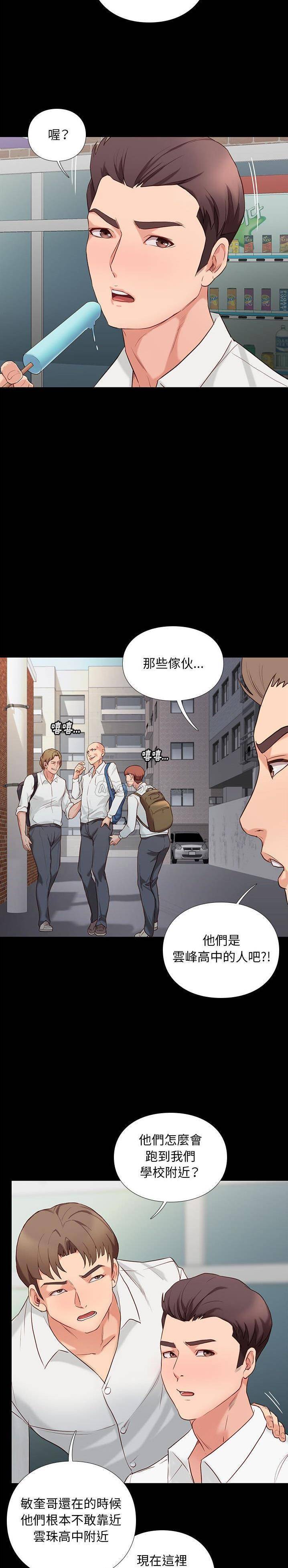 [韩国漫画] 邂逅 剧情,熟女人妻,巨乳大奶#[31P]-23