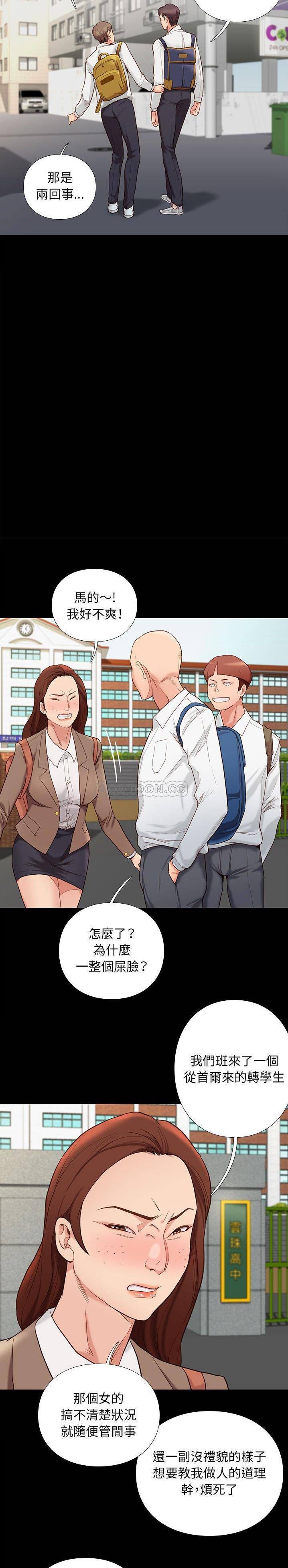 [韩国漫画] 邂逅 剧情,熟女人妻,巨乳大奶#[31P]-25