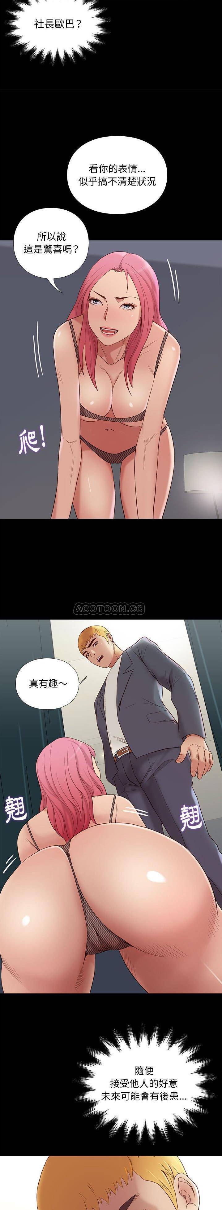 [韩国漫画] 邂逅 剧情,熟女人妻,巨乳大奶#[31P]-5