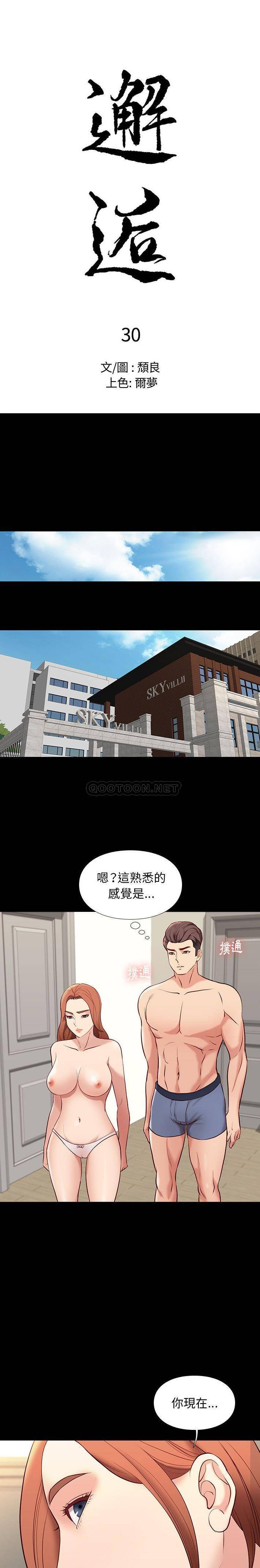 [韩国漫画] 邂逅 剧情,熟女人妻,巨乳大奶#[21P]-1