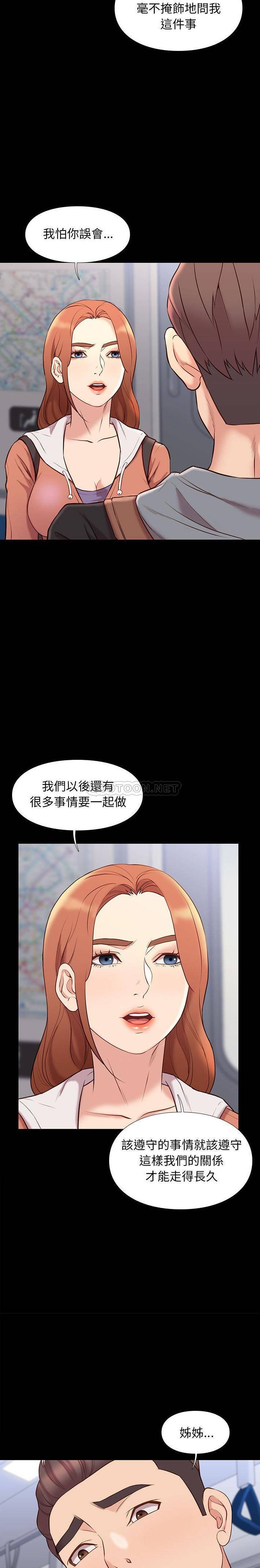 [韩国漫画] 邂逅 剧情,熟女人妻,巨乳大奶#[21P]-12