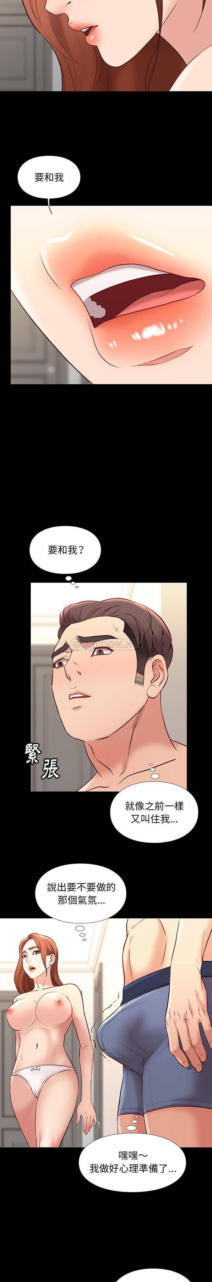 [韩国漫画] 邂逅 剧情,熟女人妻,巨乳大奶#[21P]-2