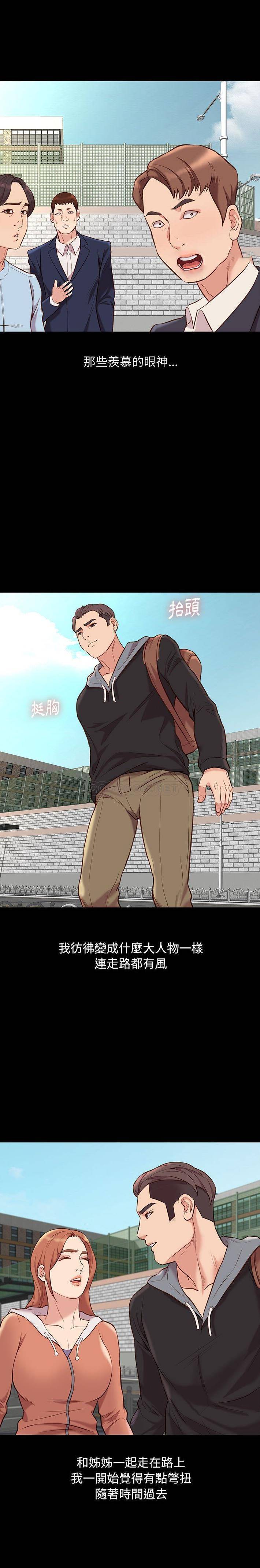 [韩国漫画] 邂逅 剧情,熟女人妻,巨乳大奶#[21P]-8