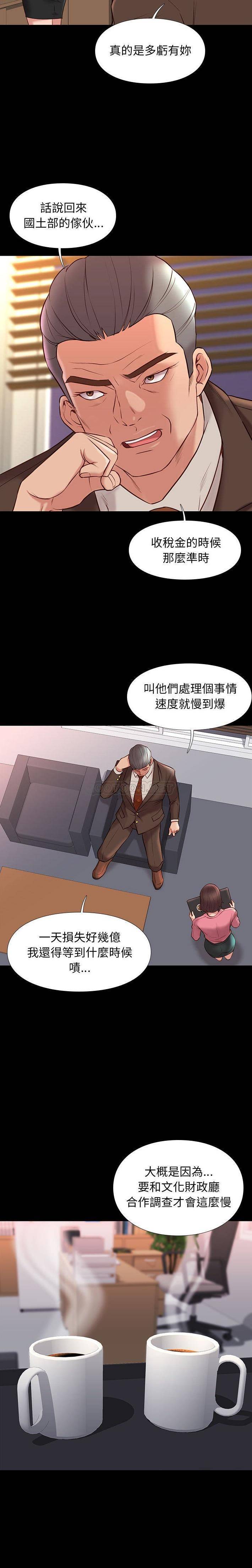 [韩国漫画] 邂逅 剧情,熟女人妻,巨乳大奶#[21P]-17