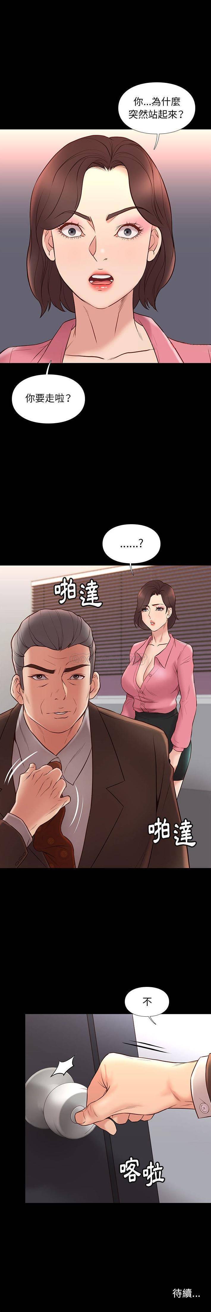 [韩国漫画] 邂逅 剧情,熟女人妻,巨乳大奶#[21P]-21