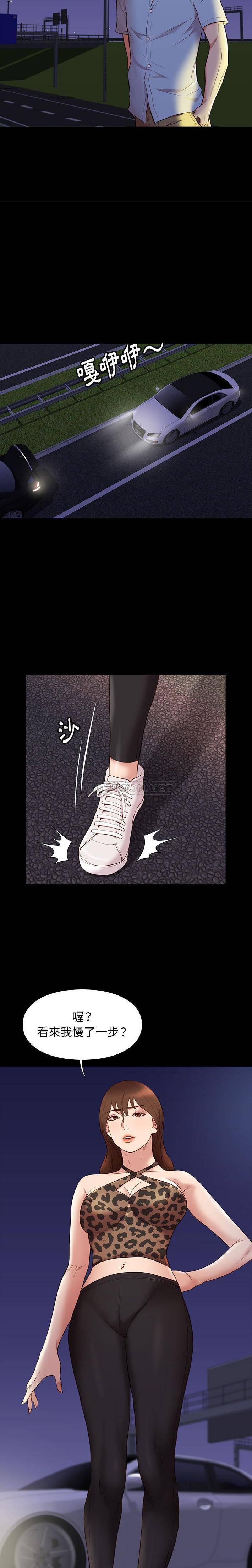 [韩国漫画] 邂逅 剧情,熟女人妻,巨乳大奶#[21P]-7