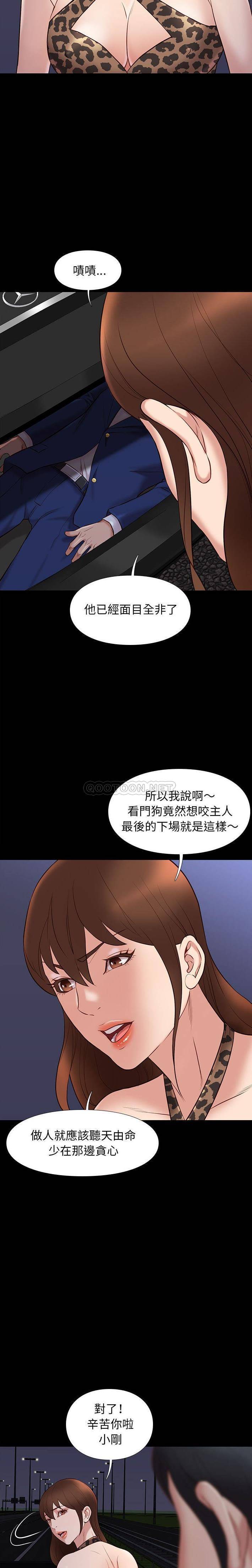 [韩国漫画] 邂逅 剧情,熟女人妻,巨乳大奶#[21P]-9