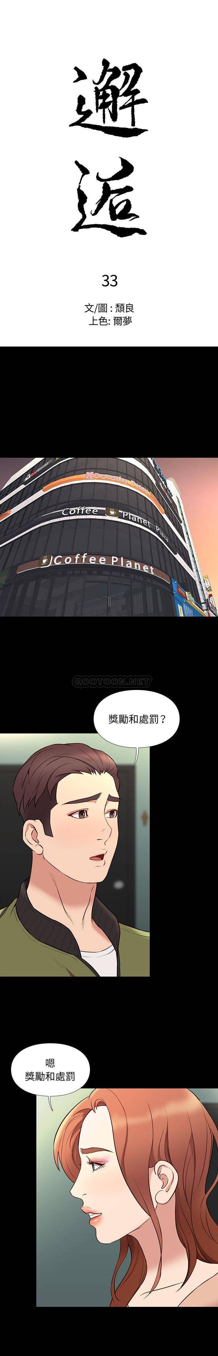 [韩国漫画] 邂逅 剧情,熟女人妻,巨乳大奶#[21P]-1
